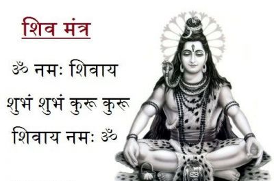 भगवान भोलेनाथ के इन 9 मंत्रों का करें जाप ! घर में होगी सुख-समृद्धि