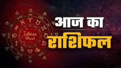 Aaj Ka Rashifal 30 May : आज इन राशियों का चमकेगा भाग्य ? जाने अपना राशिफल Aaj Ka Rashifal 30 May : आज इन राशियों का चमकेगा भाग्य ? जाने अपना राशिफल