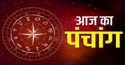 4 अक्टूबर का पंचांग: आश्विन कृष्ण नवमी पर बन रहे हैं ये शुभ-अशुभ योग, जानें सूर्य-चंद्रमा की चाल 4 अक्टूबर का पंचांग: आश्विन कृष्ण नवमी पर बन रहे हैं ये शुभ-अशुभ योग, जानें सूर्य-चंद्रमा की चाल