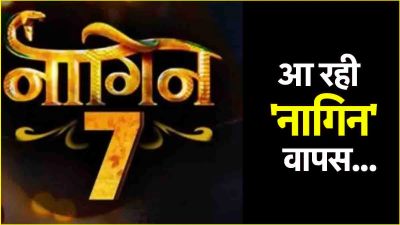 Naagin 7 Promo: खत्म हुआ इंतजार; TV पर इस खास दिन दिखेगी &lsquo;नागिन 7&rsquo; की पहली झलक!