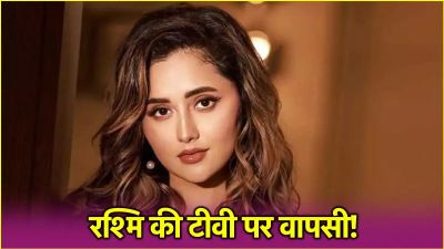Rashmi Desai का टीवी पर कमबैक? लंबे समय बाद इस शो में आएंगी नजर!