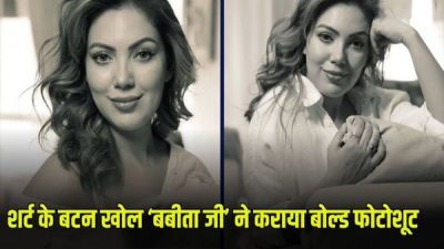 Babita Ji: &lsquo;बबीता जी&rsquo; ने शर्ट के बटन खोलकर कराया बोल्ड फोटोशूट, तस्वीरों ने लगाई इंटरनेट पर आग