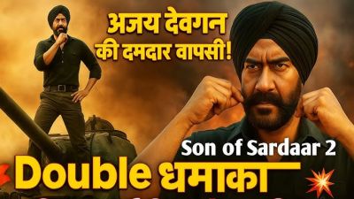 Ajay Devgn की धमाकेदार वापसी: &lsquo;Son of Sardaar 2&rsquo; का टीज़र जून में, 25 जुलाई को सिनेमाघरों में मचाएगी धूम!