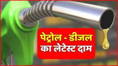 जारी हुई पेट्रोल-डीजल की कीमत, जानें ईंधन के ताजा रेट