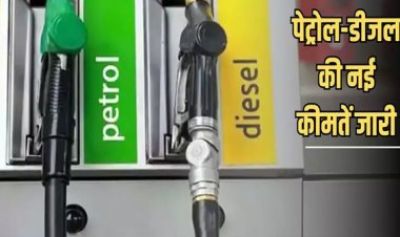 Petrol-Diesel Price Today: आज पेट्रोल-डीजल की कीमतों से मिलेगी राहत या बढ़ेगा बोझ? जानें अपने शहर के ताजा रेट्स