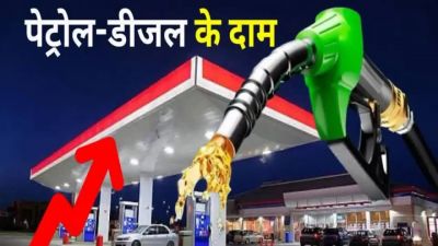 आम जनता को बड़ी राहत : पेट्रोल-डीजल के दामों में बदलाव...जानें अपने शहर के नए रेट्स