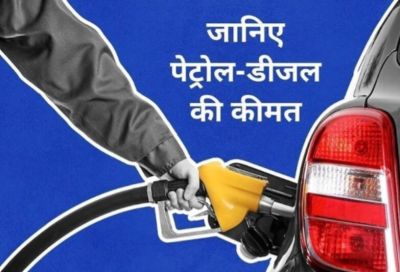 petrol and diesel: पेट्रोल-डीजल के आज 26 सितंबर के नए रेट जारी, कहीं घटे तो कहीं बढ़े दाम!