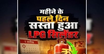 LPG Price : जुलाई की शुरुआत राहत भरी! महीने के पहले दिन सस्ता हुआ LPG सिलेंडर, जानिए नए रेट LPG Price : जुलाई की शुरुआत राहत भरी! महीने के पहले दिन सस्ता हुआ LPG सिलेंडर, जानिए नए रेट