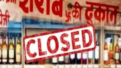 मतदान शांतिपूर्ण संपन्न कराने: रायपुर सहित 7 लोकसभा क्षेत्रों में आज और कल बंद रहेगी शराब दुकानें