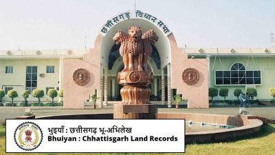 CG Budget Session : 1 लाख से ज्यादा राजस्व प्रकरण लंबित, बीजेपी विधायक ने कहा- भगवान भरोसे है &lsquo;भुईया पोर्टल&rsquo;
