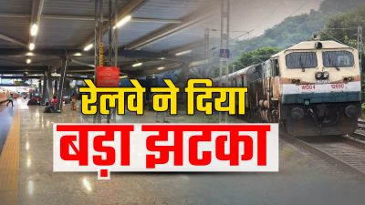 Train Cancelled : रेलवे ने यात्रियों को दिया बड़ा झटका, होली में 9 दिनों के लिए नहीं चलेगी यात्री ट्रेन, यात्रा करने से पहले जरूर पढ़े ये खबर&hellip;..