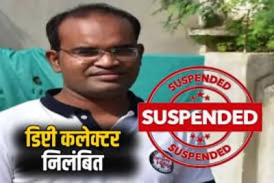 Raipur-Visakhapatnam Land Scam: भारतमाला प्रोजेक्ट में 324 करोड़ के मुआवजा घोटाले में कोरबा डिप्टी कलेक्टर शशिकांत सस्पेंड