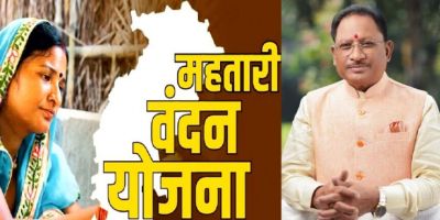 CG : आज अन्तरराष्ट्रीय महिला दिवस के दिन जारी होगी &lsquo;महतारी वंदन योजना&rsquo; की 13वीं किस्त