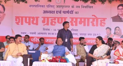 नगर पालिका परिषद जशपुर के नवनिर्वाचित अध्यक्ष और पार्षदों का शपथ ग्रहण, मुख्यमंत्री ने दी शुभकामनाएं