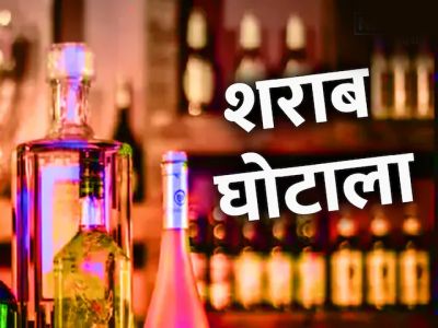 झारखंड शराब घोटाला मामले में नया मोड़, ACB ने IAS विनय चौबे पर मुकदमा चलाने की मांगी अनुमति...देखिए कैसी रही संलिप्तता!