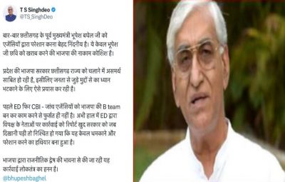 CG : सीबीआई छापेमारी पर पूर्व डिप्टी सीएम टीएस सिंहदेव का बड़ा बयान