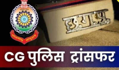 ब्रेकिंग : पुलिस विभाग में बड़ा फेरबदल, प्रधान आरक्षक समेत इन पुलिसकर्मियों का हुआ तबादला...देखें लिस्ट&hellip;!!