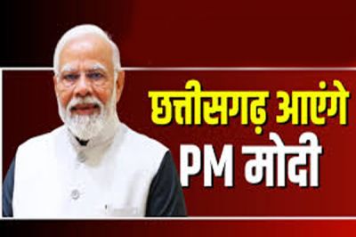 आज बिलासपुर पहुंच रहें पी एम मोदी छत्तीसगढ़ वासियों कों देंगे कई बड़ी योजनाओं का सौगात करोड़ों के विकास कार्यों का करेंगे शिलान्यास