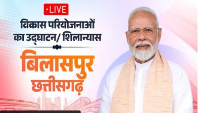 PM MODI : बिलासपुर में सभा को संबोधित कर रहे पीएम नरेंद्र मोदी...देखे LIVE..!!