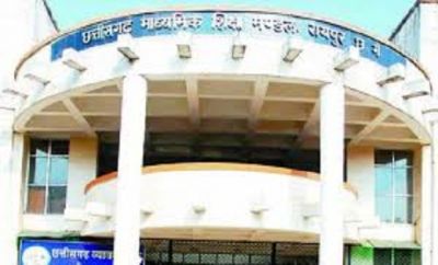 फर्जी कॉल अलर्ट : CG बोर्ड परीक्षा के नाम पर अभिभावकों से पैसे मांग रहे ठग...जानें कैसे बचें इस ठगी से!