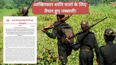 आखिरकार शांति वार्ता के लिए तैयार हुए नक्सली! सरकार से की ये मांग