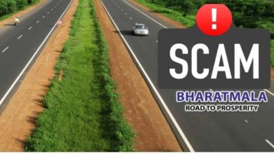 भारतमाला परियोजना मुआवजा घोटाले में EOW की एंट्री, 220 करोड़ से ज्यादा के घोटाले की जांच तेज़