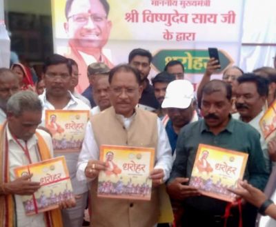 &ldquo;धरोहर&rdquo; में सजी जनजातीय विरासत &ndash; मुख्यमंत्री विष्णुदेव साय ने किया प्रथम संस्करण का विमोचन&hellip;