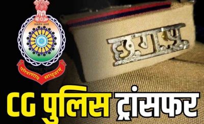 Police Transfer ब्रेकिंग : इस जिले में थाना प्रभारियों के हुए तबादले, जानें किन्हें कहां मिली जिम्मेदारी, देखें आदेश&hellip;!!