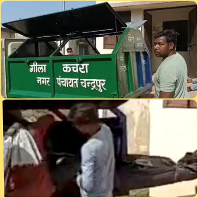 इंसानियत शर्मसार : मौत के बाद भी शव वाहन नहीं हुआ नसीब, कचरा गाड़ी में शव को ले गए अस्पताल&hellip;..