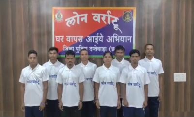 जिले में चलाये जा रहे लोन वर्राटूअभियान से प्रभावित होकर 2 ईनामी सहित 8 माओवादियों ने किया आत्मसमर्पण जिले में चलाये जा रहे लोन वर्राटूअभियान से प्रभावित होकर 2 ईनामी सहित 8 माओवादियों ने किया आत्मसमर्पण