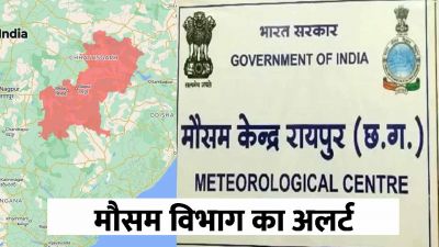  मौसम अलर्ट : अगले तीन घंटों में इन जिलों में होगी बारिश, वज्रपात के साथ आंधी की भी चेतावनी