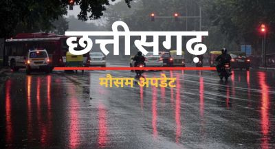 CG Rain Alert : छत्तीसगढ़ में तीन दिन आंधी, बारिश और ओले का अलर्ट, जानें कहां कैसा रहेगा मौसम&hellip;..