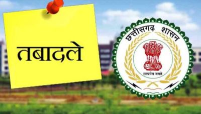 Breaking: छत्तीसगढ़ में कई IFS अफसरों का तबादला...देखें किसे- कहां मिली पोस्टिंग..