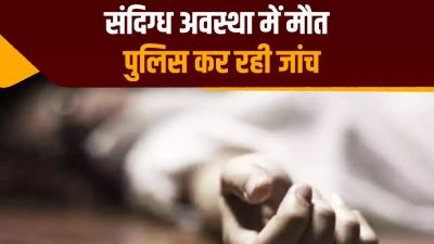 शिक्षक पति और पत्नी की संदिग्ध परिस्थिति में मिली लाश, अलग-अलग कमरों में पड़े थे शव, जताई जा रही ये आशंका&hellip;..