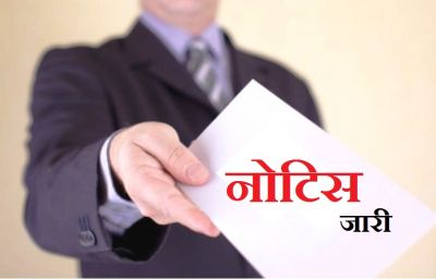 10वीं-12वीं में खराब रिजल्ट वाले 40 स्कूलों के प्राचार्यों को नोटिस जारी, कई बिंदुओं पर मांगा गया जवाब&hellip;..