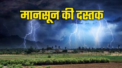 Monsoon Update : छत्तीसगढ़ में प्री-मानसून की दस्तक, तेज आंधी तूफान के साथ होगी बारिश, इन जिलों में ऑरेंज अलर्ट जारी&hellip;..