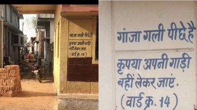 CG : इस तरफ मिलता है गांजा&rsquo;, प्रशासन बेखबर, युवा पीढ़ी खतरे में
