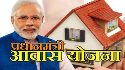 पीएम आवास की राशि से किसी ने रचाई शादी, तो कोई भर रहा बाइक से फर्राटे, भेजा जाएगा नोटिस 