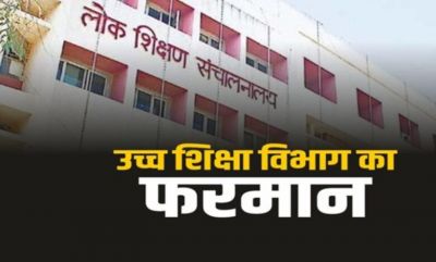 विश्वविद्यालयों में नोडल अफसर नियुक्त, अपर संचालक ने जारी किया आदेश