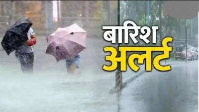 Weather Update: गर्मी से मिलेगी राहत, आज कई जिलों में भारी बारिश के आसार, मौसम विभाग ने जारी किया अलर्ट