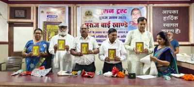 अंतरराष्ट्रीय भरथरी गायिका सुरुज बाई खांडे की जयंती के अवसर पर 12 जून को बस्तर चेम्बर ऑफ कॉमर्स हाल में सुरुज उत्सव का आयोजन सम्पन्न हुआ