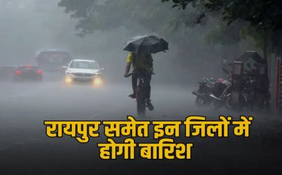 Update : 21 दिन ब्रेक के बाद बस्तर से दुर्ग पहुंचा मानसून, अगले 3-4 दिन इन इलाकों में होगी झमाझम बारिश