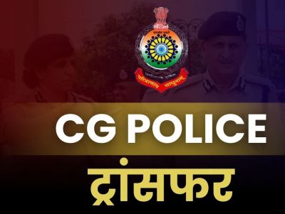 Police Transfer : पुलिस विभाग में बड़े पैमाने पर हुए तबादले, आरक्षक, महिला आरक्षक सहित 96 पुलिसकर्मियों के हुए ट्रांसफर, देखें आदेश&hellip;..