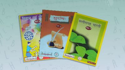 Education News : अगले सत्र से बदल जाएंगी इन कक्षाओं की किताबें, जानिए अब किस पाठ्यक्रम में पढ़ेंगे छात्र&hellip;