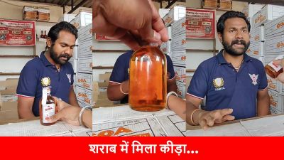CG &ndash; शराब से भरी बोतल में तैरता मिला कीड़ा, बॉटल लौटाने दुकान पहुंचा ग्राहक, फिर जो हुआ&hellip;..