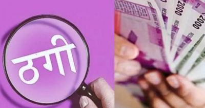 फोन पे बंद होने और ई-केवाईसी का झांसा देकर शख्स से 50 हजार की ठगी