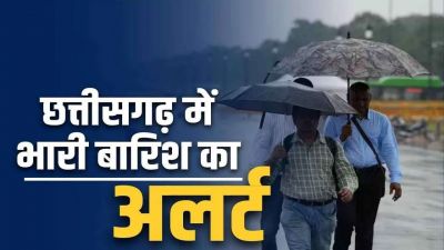 Weather Update : छत्तीसगढ़ में आज फिर बरसेंगे बदरा, अगले 6 दिनों तक जारी रहेगी मानसूनी गतिविधि