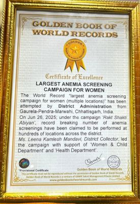 छत्तीसगढ़ का यह जिला गोल्डन बुक ऑफ वर्ल्ड रिकार्ड में हुआ शामिल