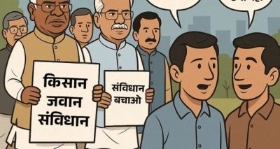 भाजपा का पोस्टर अटैक: कांग्रेस की किसान-जवान-संविधान सभा को बताया ढोंग, कहा- &ldquo;ऐसा कोई सगा नहीं, जिसे कांग्रेस ने ठगा नहीं&rdquo;
