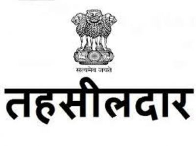 ब्रेकिंग : तहसीलदारों के कार्यविभाजन में हुआ बदलाव, देखें आदेश&hellip;..